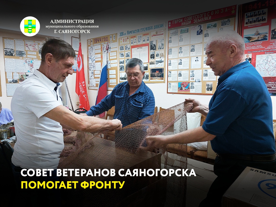 абаканского пансионата ветеранов коллектив. ветераны саяногорска.