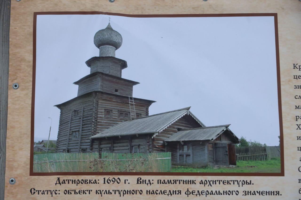 Церковь Ильи пророка Белозерск