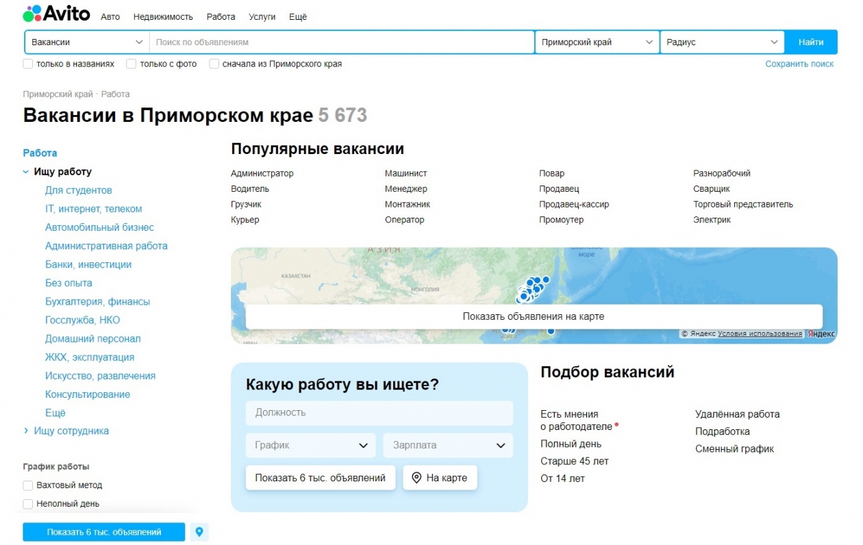 Эксперты авито. Авито. Фото мы на авито. Как посмотреть кто звонил с авито.