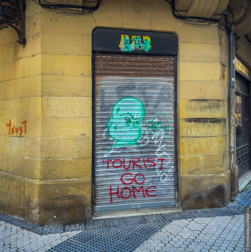 Испанско-Французское счастье в прекрасной Стране Басков