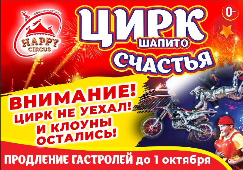 Сантьяго Гонсалес мотокаскадер цирк. Happy Circus Орел. Хулио каскадер Happy Circus.