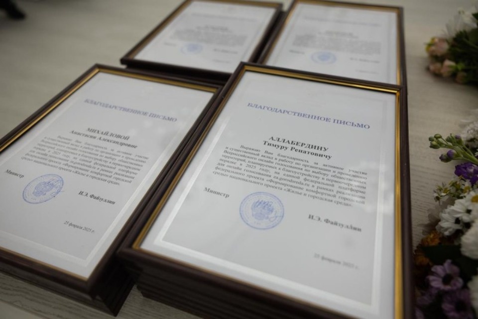 Команду Псковской области отметили наградами Минстроя за реализацию проекта ФКГС