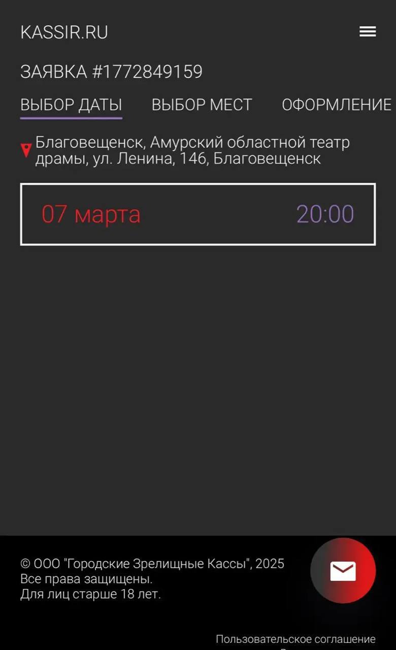 Будьте внимательны: мошенники добрались до амурских учреждений культуры - 2x2.su картинка 2