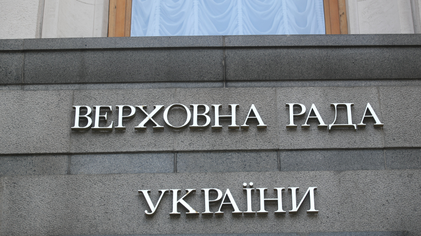 Как украинские депутаты относятся к Зеленскому