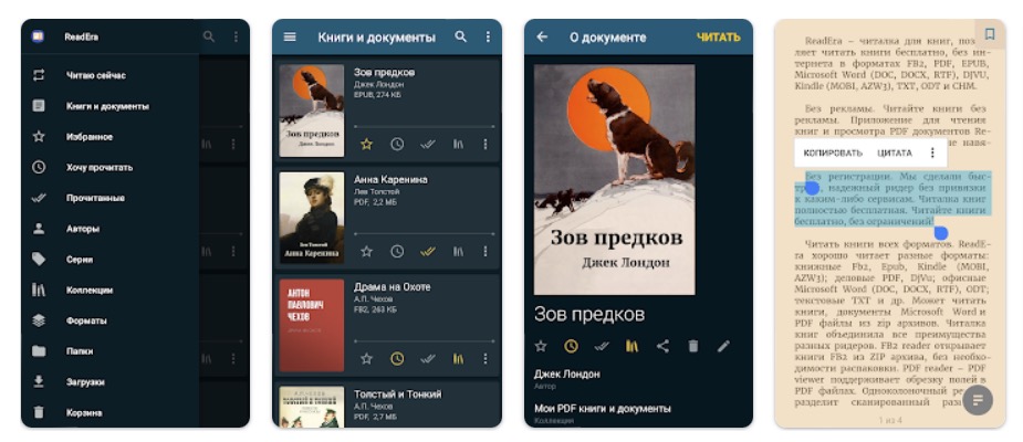 Приложение для Android