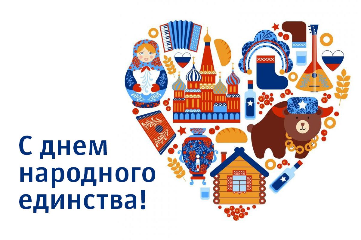 Народное единство оформление