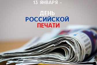 Поздравление Главы Карачаево-Черкесии Рашида Темрезова с Днем российской печати 