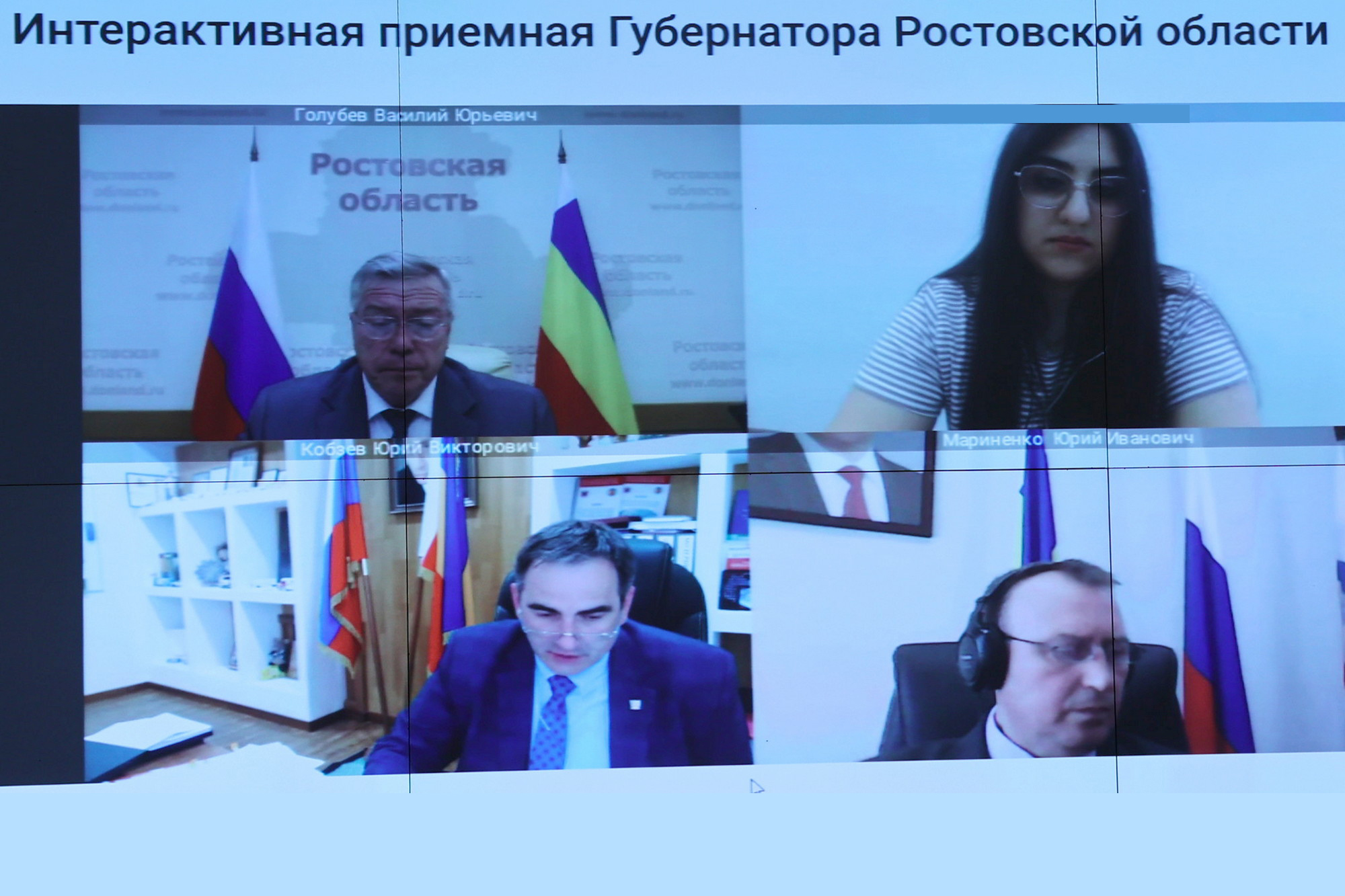 Интерактивный прием граждан губернатором В.Ю.Голубевым