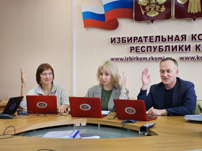 Состоялось заседание Избирательной комиссии Республики Коми № 95