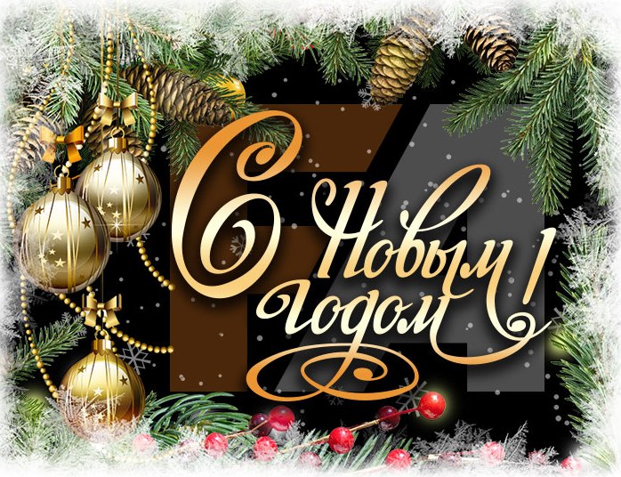 ПОЗДРАВЛЕНИЕ ОТ НАЧАЛЬНИКА УФСИН РОССИИ ПО МУРМАНСКОЙ ОБЛАСТИ СЕРГЕЯ БОНДАРЯ