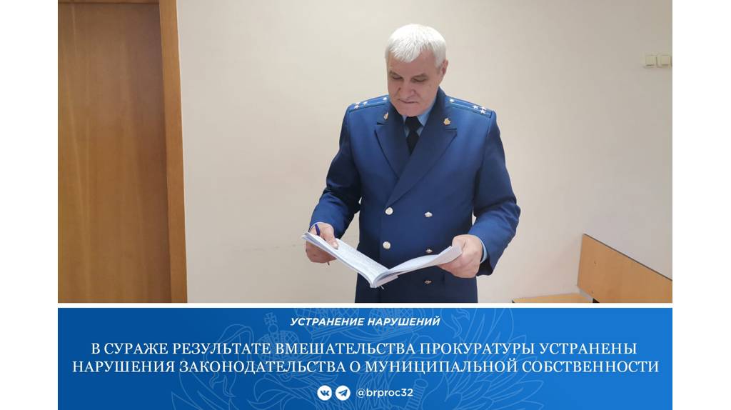 Суд обязал суражскую администрацию поставить на кадастровый учет квартиры