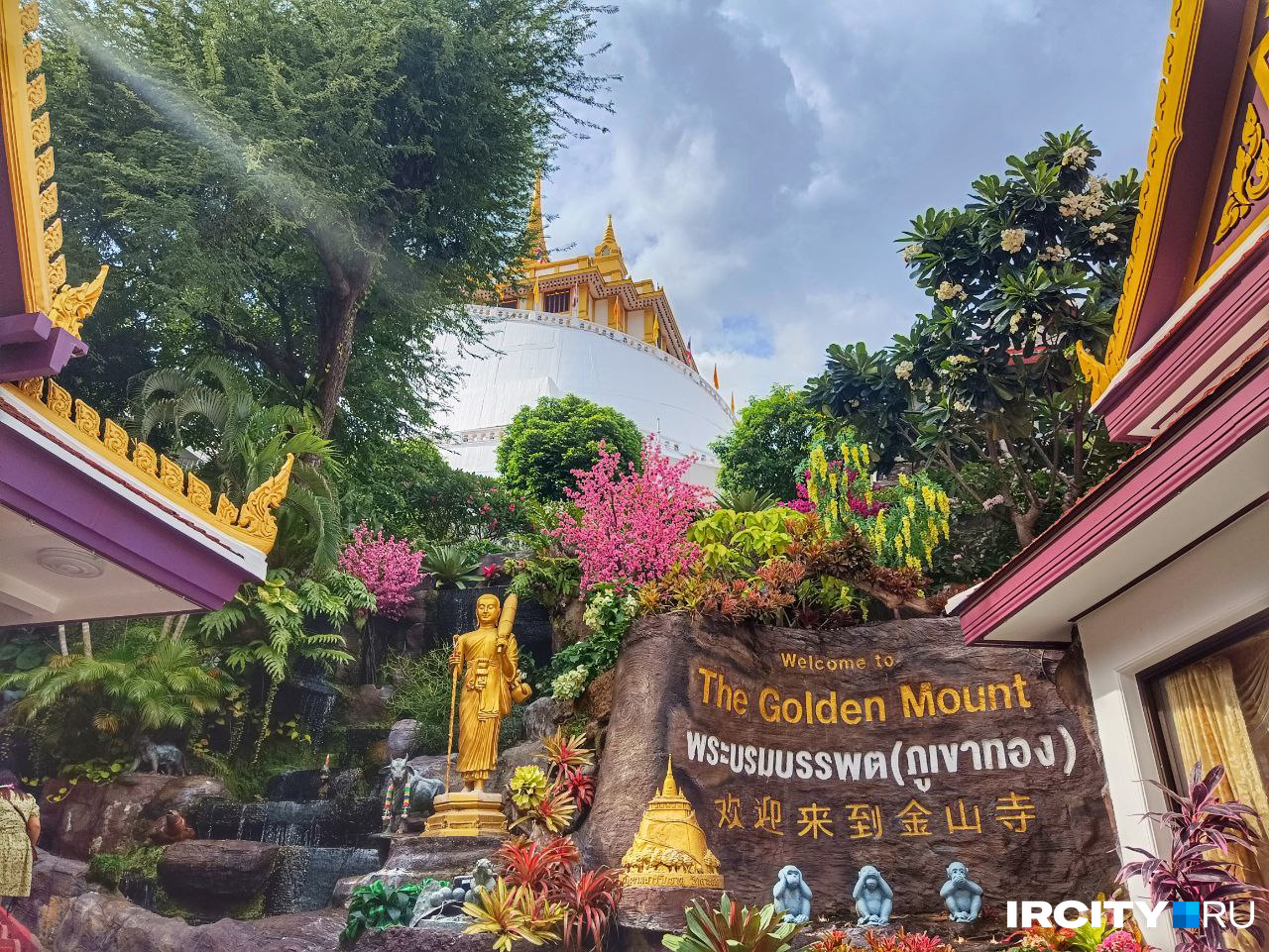 Ват Сакет, или храм Золотой горы в Бангкоке