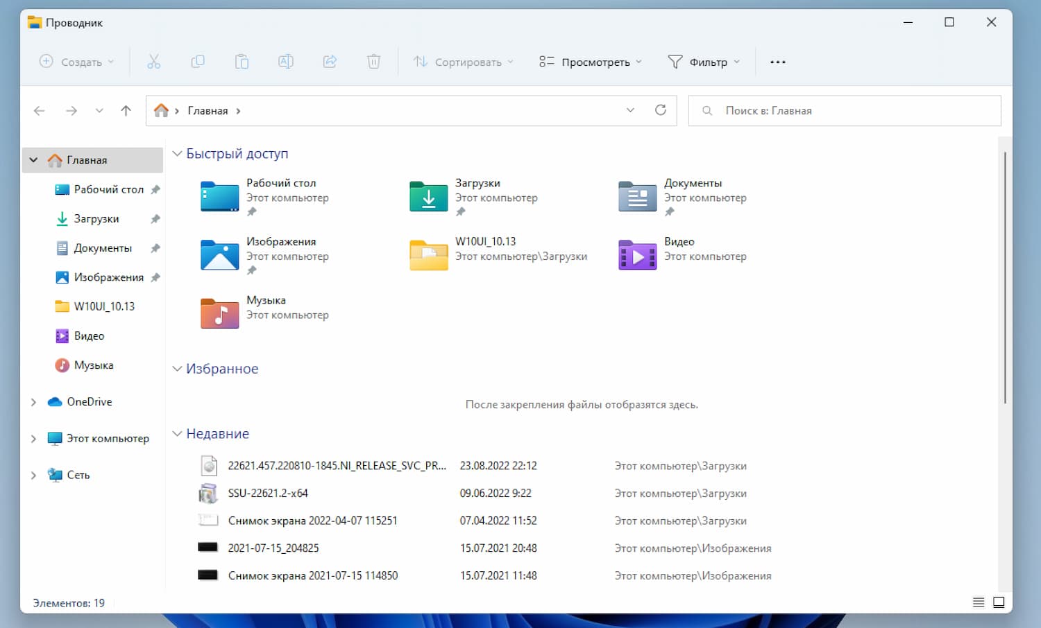 Windows 11 проводник. Проводник Windows 11. Окно папки Windows 10.