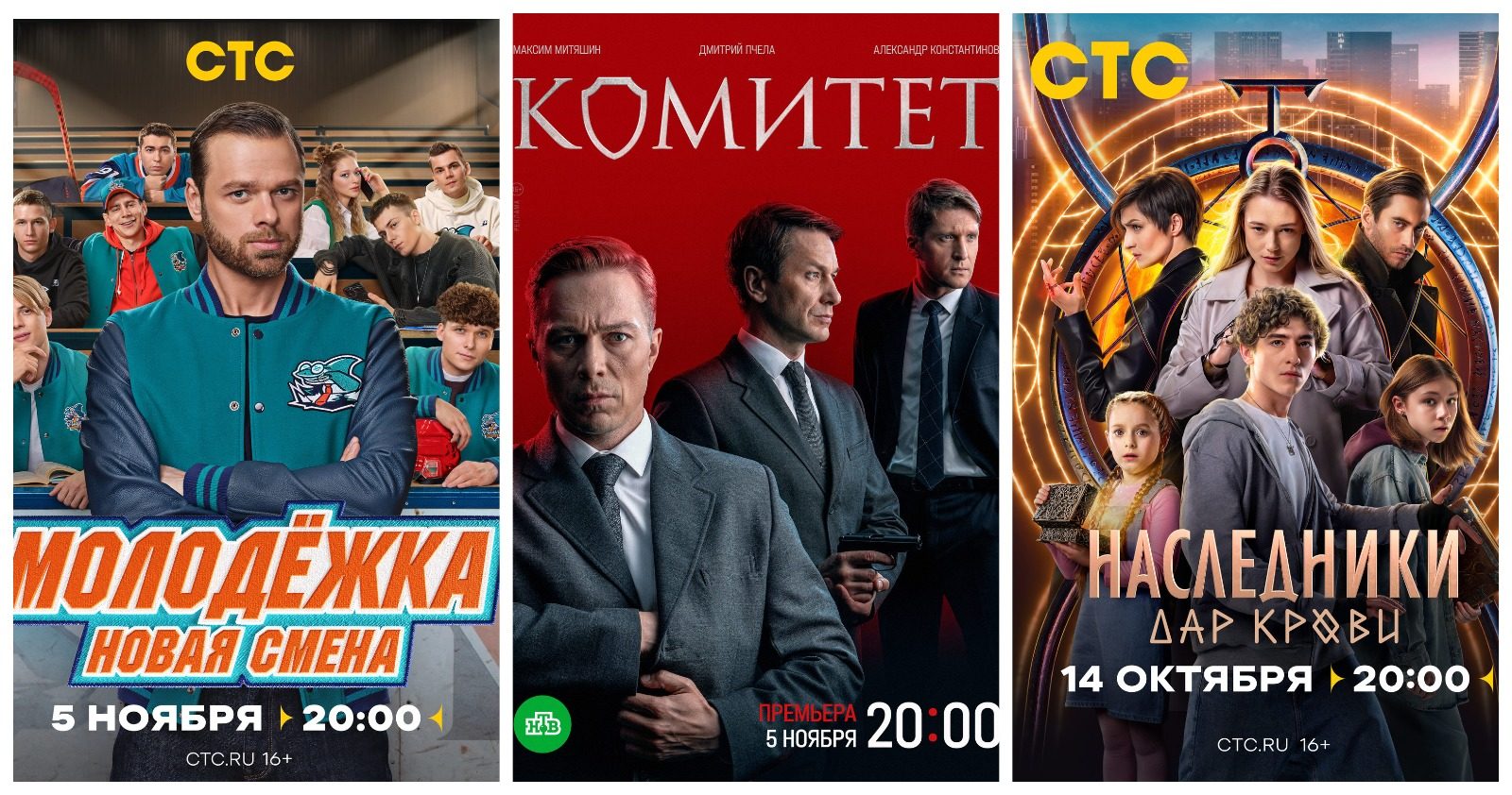 На «Трассу» под «Комбинацию»: номинанты на XII премию Ассоциации продюсеров кино и телевидения