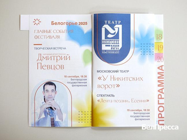 Как отдохнуть белгородцам 19–21 сентября - Изображение 1