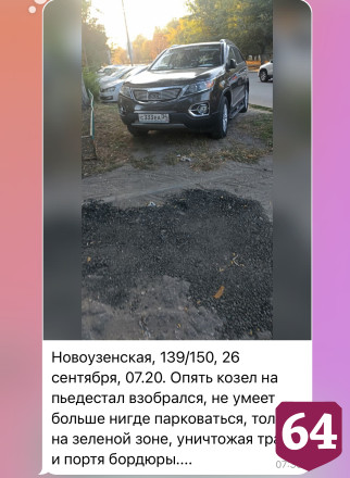 В Саратове автохам бросил внедорожник на зеленой зоне