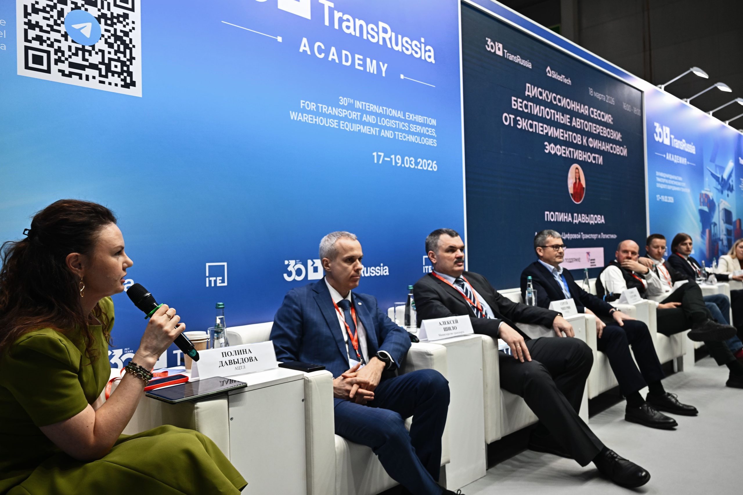 Юбилейная TransRussia 2026: новые точки роста логистического рынка России