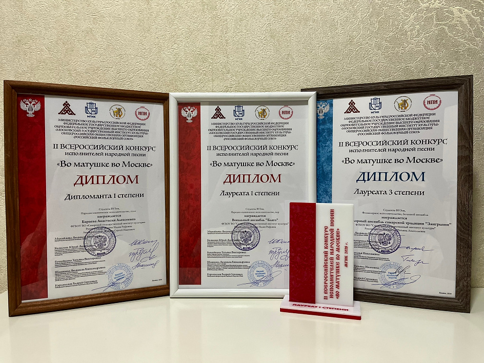 Из МГИК – в СГИК с победами