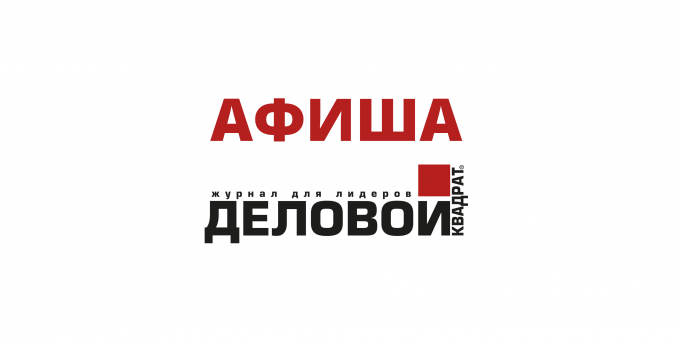 АФИША НА ВЫХОДНЫЕ 7–8 ИЮНЯ