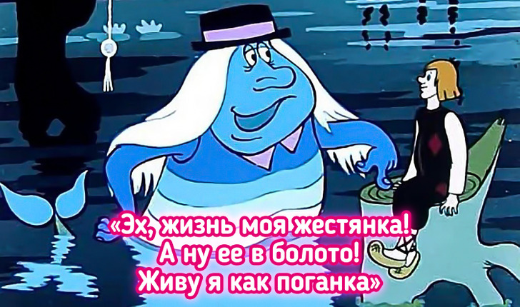эх жизнь жестянка картинки. жизнь моя жестянка. водяной эх жизнь моя жестянка. летучий корабль мультфильм водяной. жизнь моя жестянка текст.