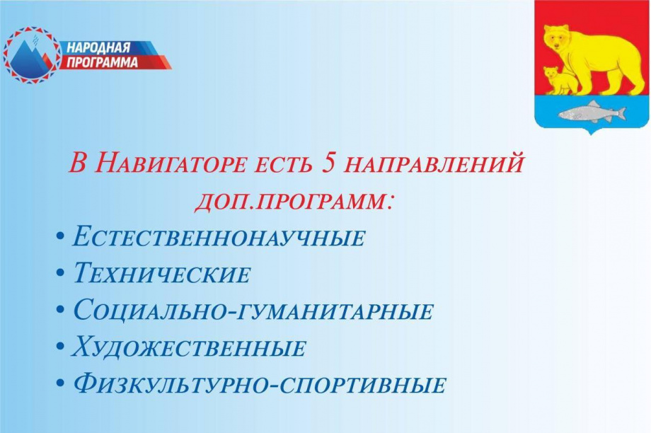 Навигатор доп образования работает в Карагинском районе. Фото: администрация Карагинского района