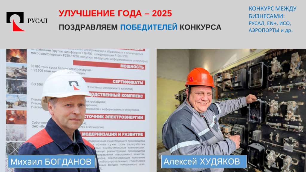 Двойной успех