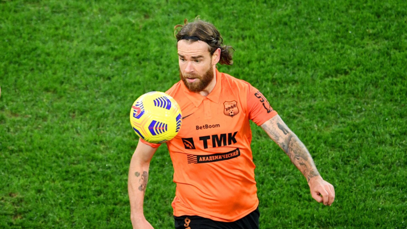 Бикфалви заявил, что покинул «Урал» из-за Шатова