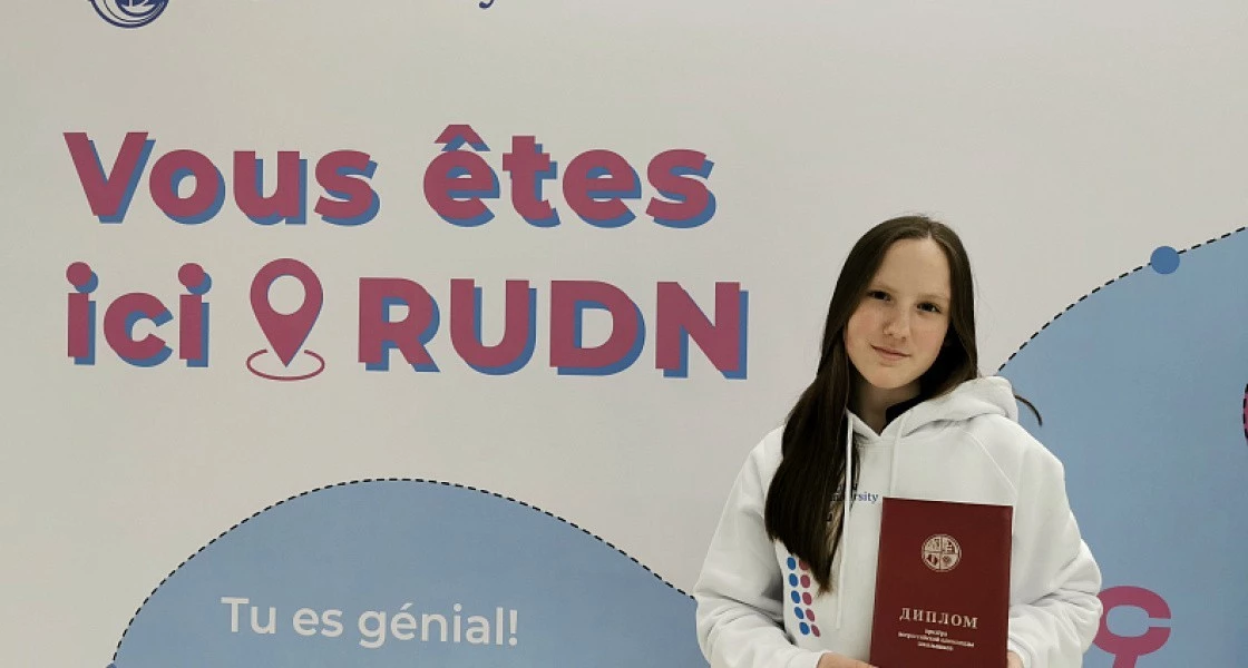 Ученица из Нижневартовска стала призером Всероссийской олимпиады по французскому языку