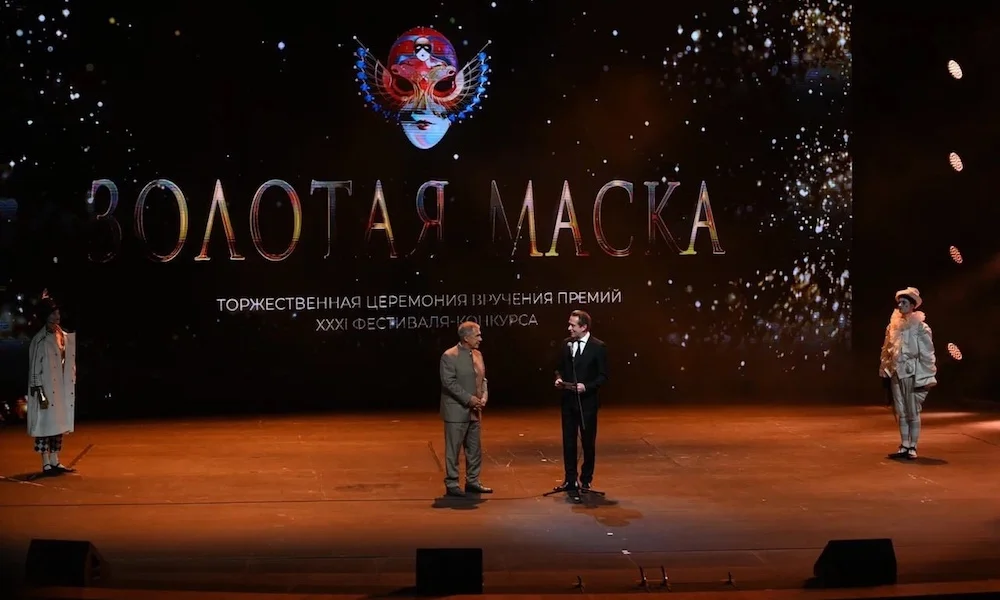 «Золотая маска»