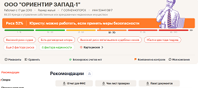 ООО «ОРИЕНТИР ЗАПАД-1»