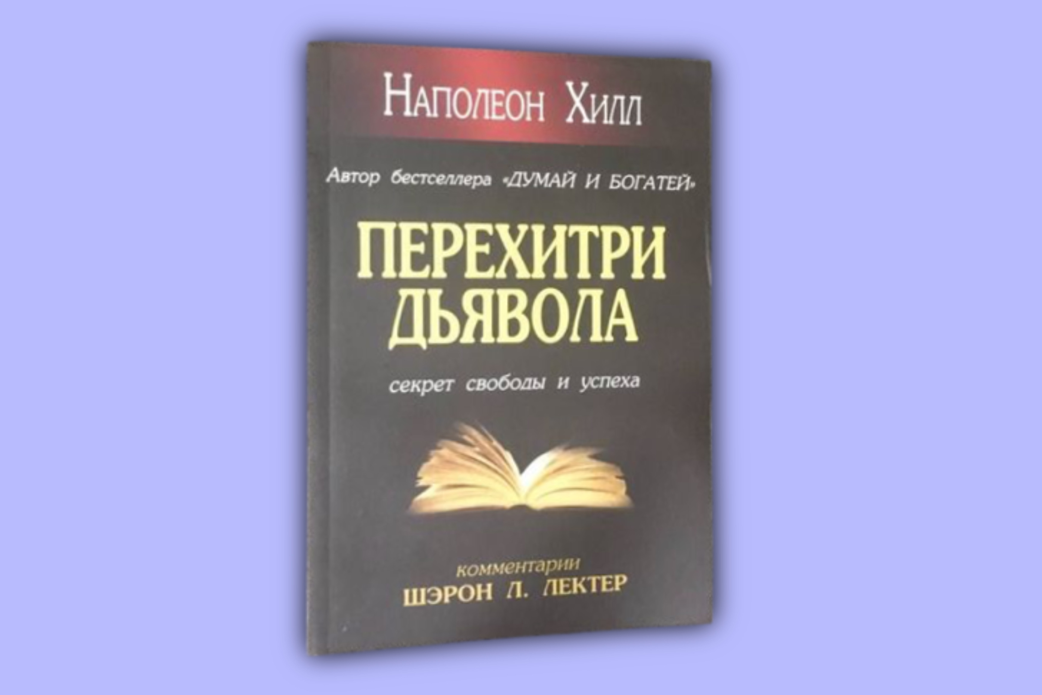 Какие книги прочитать, чтобы открыть новые возможности для бизнеса