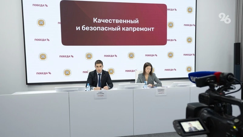 Гарантия на капремонт МКД на Ставрополье составляет пять лет