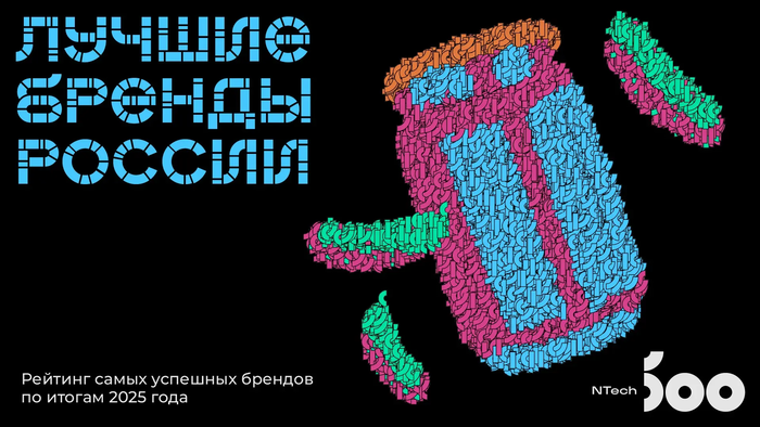 Рейтинг NTech-500: что выбирают покупатели?