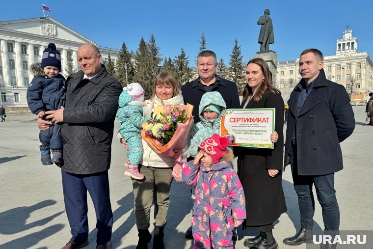 Победители розыгрыша квартиры среди курганцев, голосовавших на мартовских выборах президента России