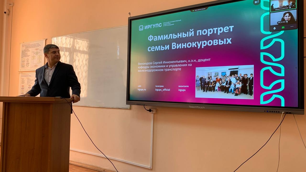 В Иркутском ГАУ обсудили будущее АПК в условиях цифровой трансформации и почтили память профессора Г.М. Винокурова фото