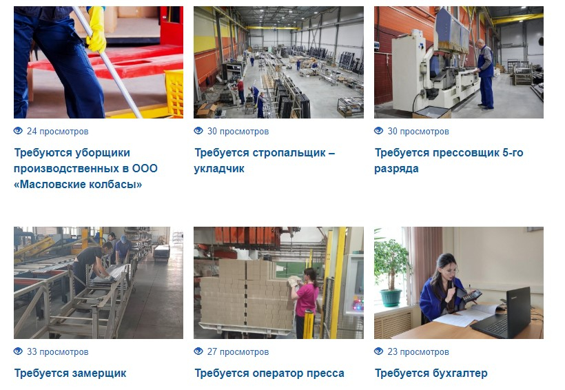 работники фермы. подработка воронежская область. молвест калач. минздрав воронеж. подработка воронежская область.