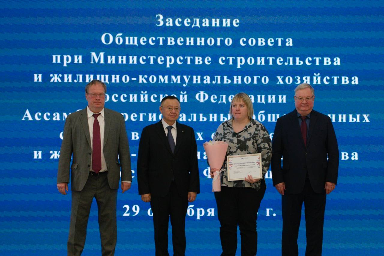 Состоялось заседание Общественного совета при Минстрое России по вопросам сейсмической безопасности и совершенствование механизма технологического присоединения застройщиков к электрическим сетям