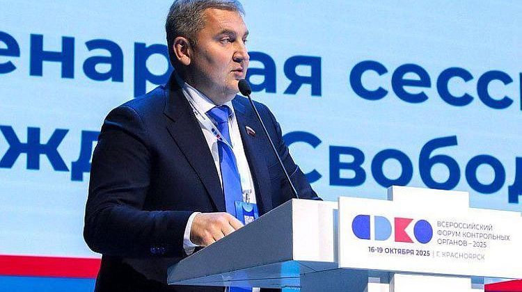 Дмитрий Ламейкин принял участие в VI Всероссийском форуме контрольных органов — 2025