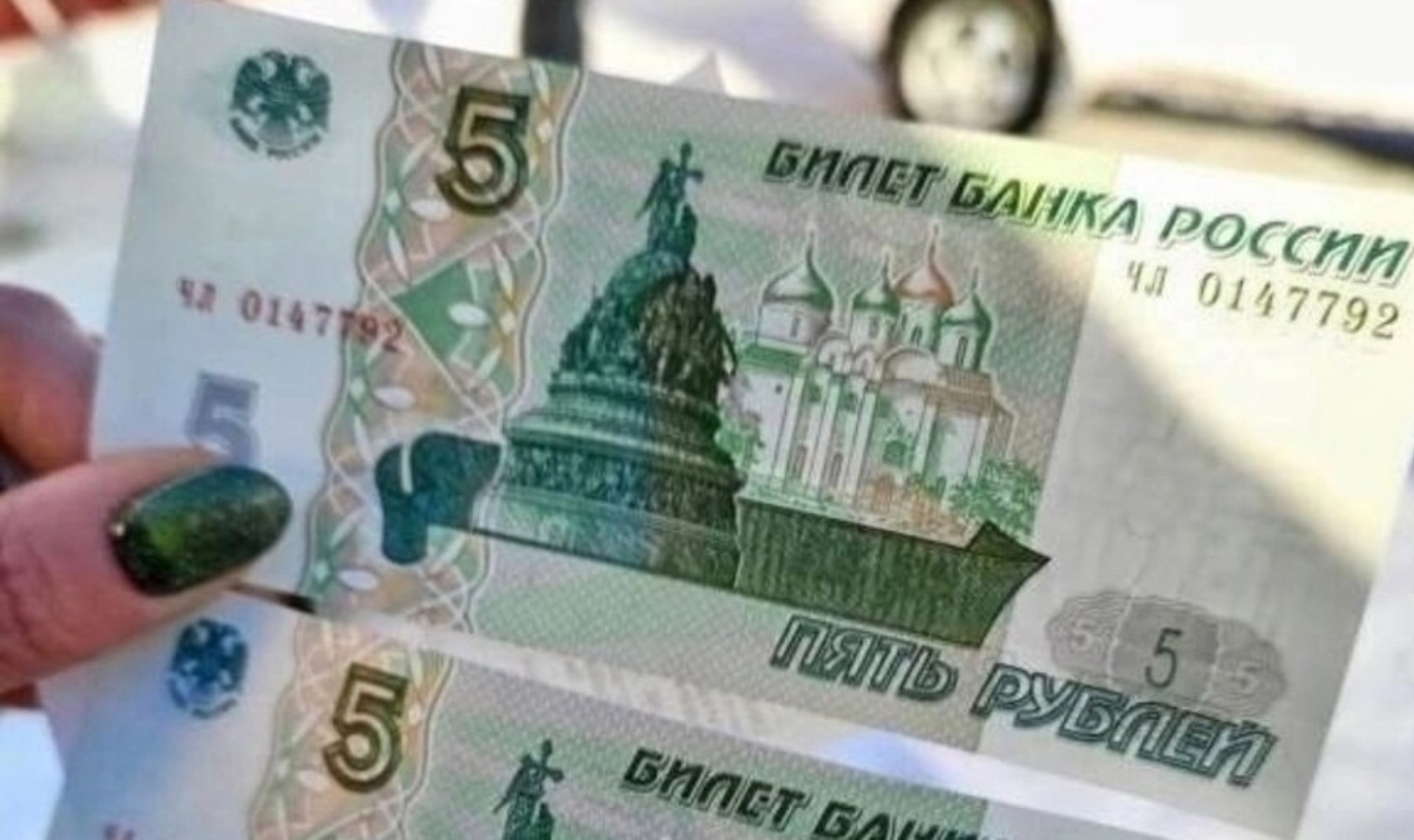 Пятирублевая купюра 1997. Бумажная пятирублевая купюра. Пятирублевая купюра 2023. Банкнота 5 рублей 1997 года. Новые пятирублевые купюры.