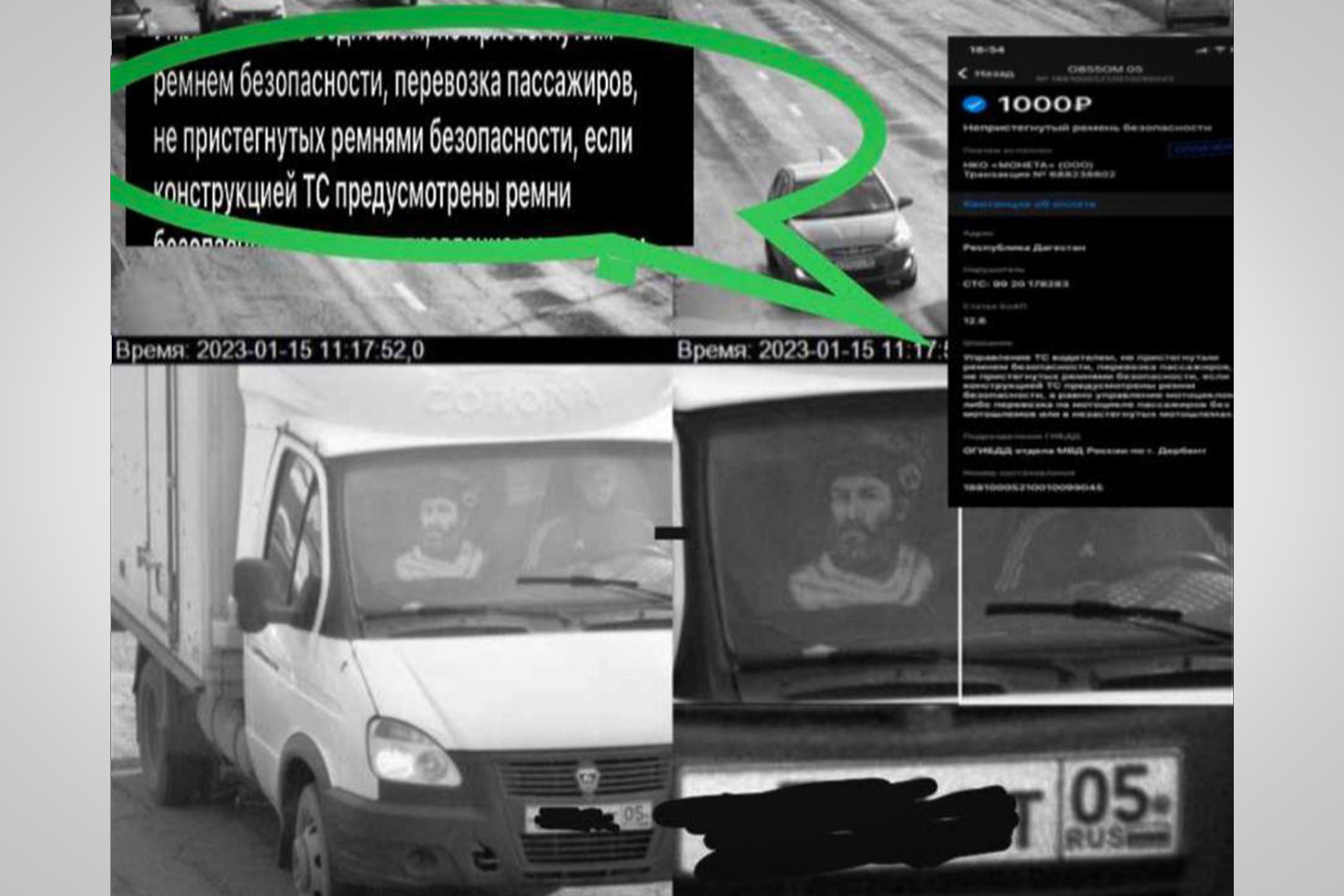 Штраф за ремень