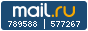Рейтинг@Mail.ru