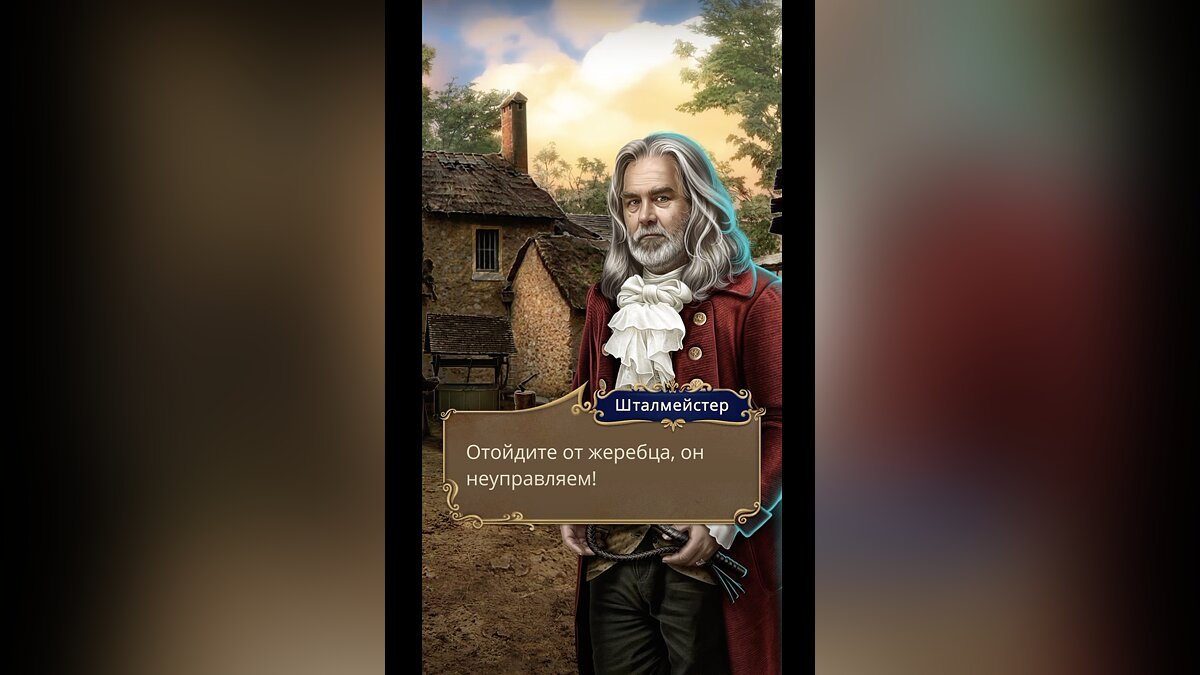 покоряя версаль прохождение клуб