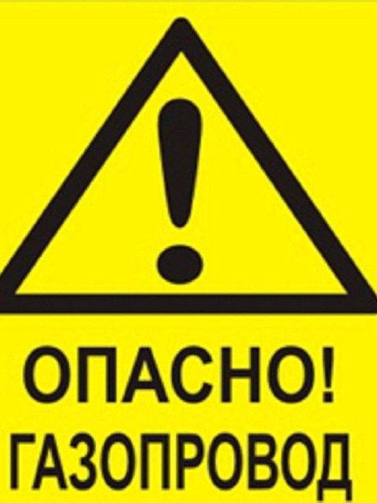Внимание: ООО «Газпром трансгаз Москва» предупреждает