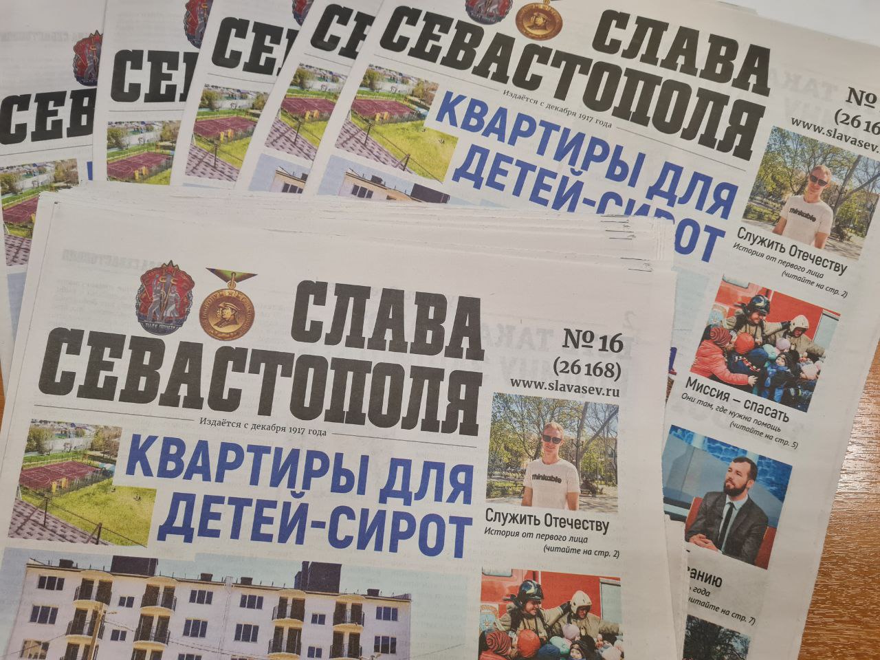 Севастополь газеты города. Севастопольская газета логотип. Газета позвони севастополь. Газета позвони севастополь. Газета освобождение севастополя.