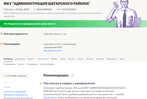 «Общество «Мособлэнерго» решило присоединить к электрическим сетям предприятие «Управление заказчика капитального строительства Министерства обороны Российской Федерации». 