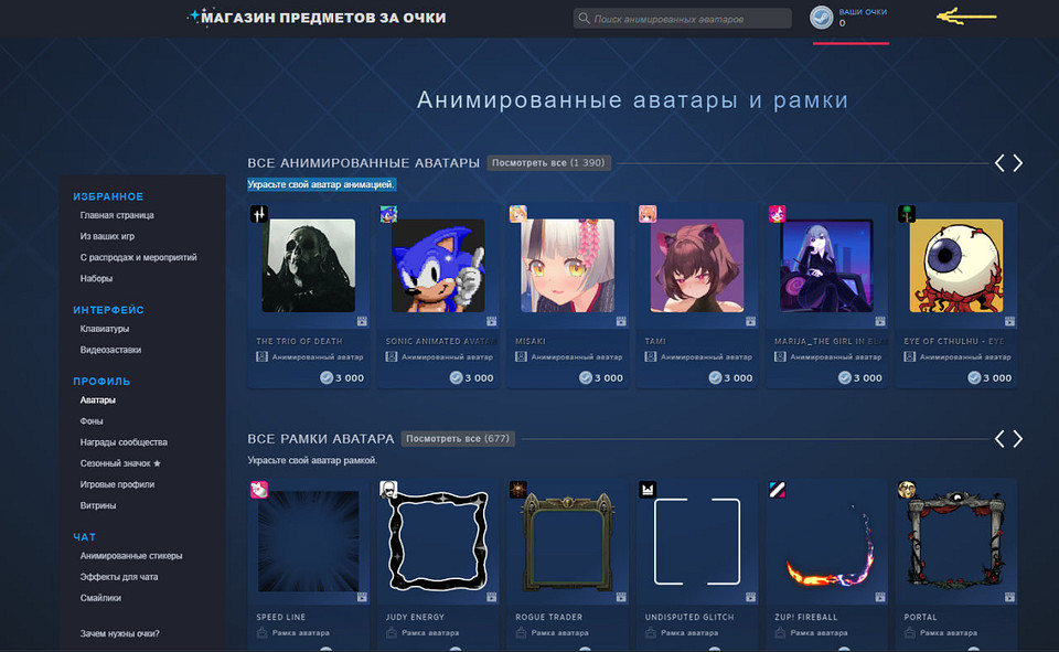 Как поставить анимированную аватарку в Стиме: пошаговая инструкция