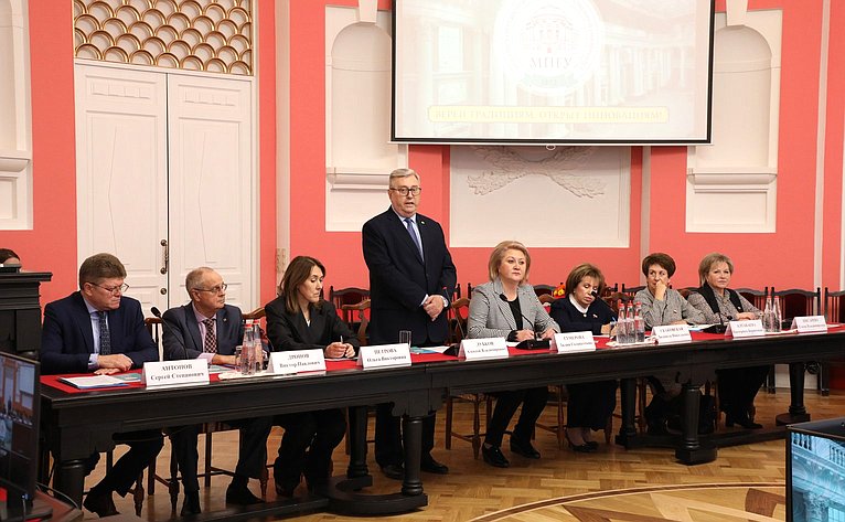 Выездное заседание Комитета СФ по науке, образованию и культуре в Московском педагогическом государственном университете (МПГУ) на тему «О состоянии и перспективах развития педагогического образования в РФ»