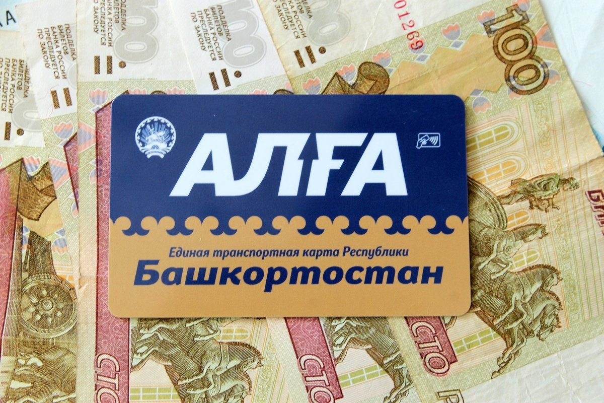 Башавтотранс карта алга