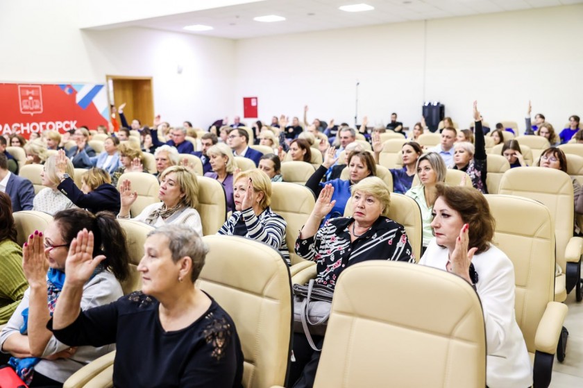 В Красногорске провели 31-ую Конференцию местного отделения партии «Единая Россия» 