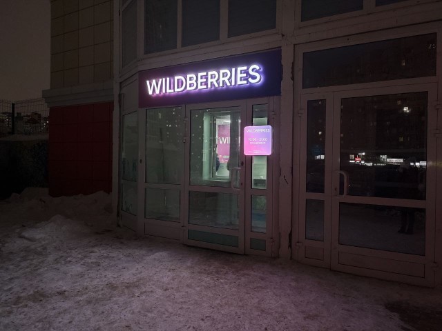 Жители ХМАО часами стоят в очереди, чтобы получить посылки от Wildberries